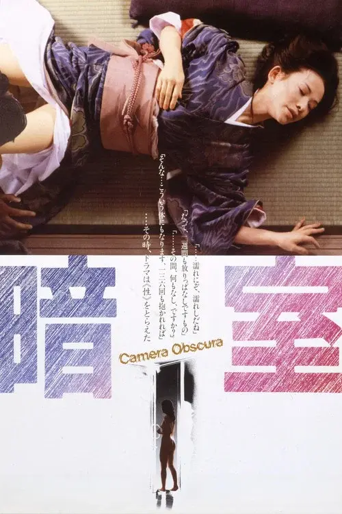 暗室