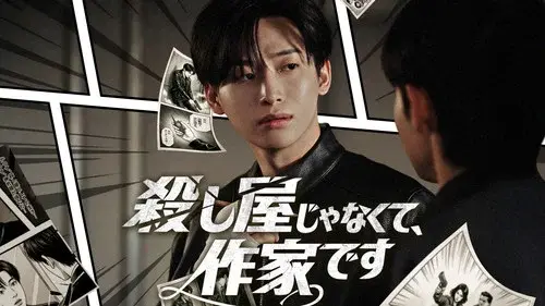 킬러 아니고 작간데요?