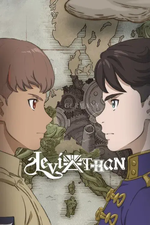 リヴァイアサン