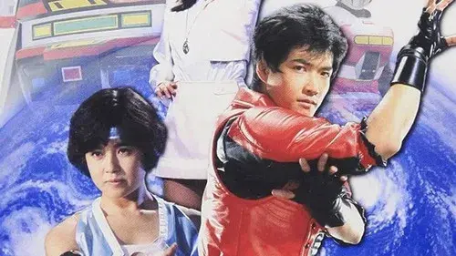 時空戦士スピルバン