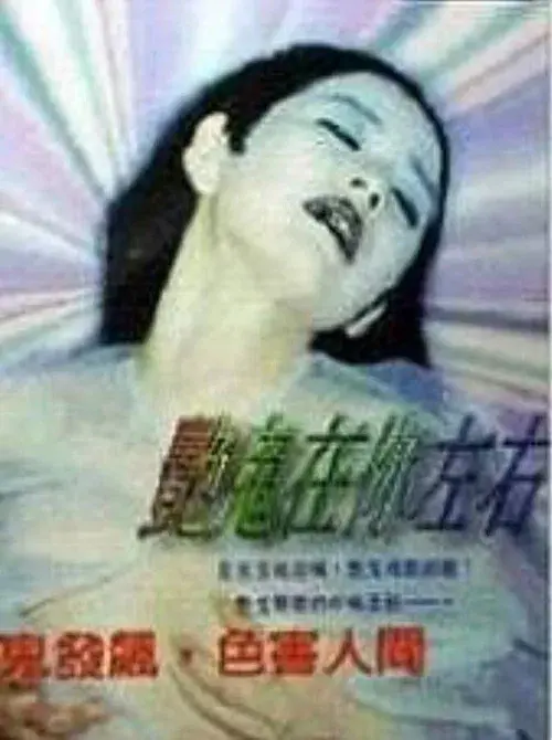 Sexy Ghosts All Around