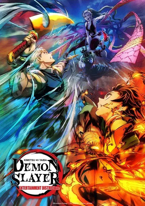 鬼滅の刃 遊郭決戦編