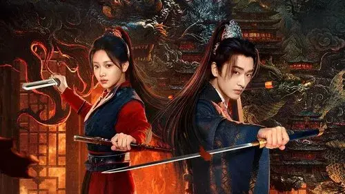 长安诡事传之神都