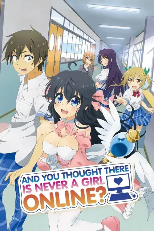 ネトゲの嫁は女の子じゃないと思った？