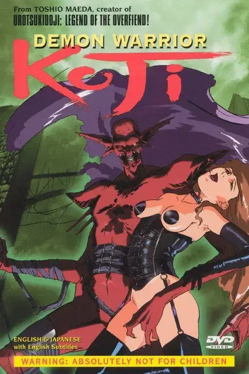 ＫＯＪＩ～快楽殺人調査官～