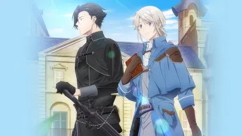 穏やか貴族の休暇のすすめ。