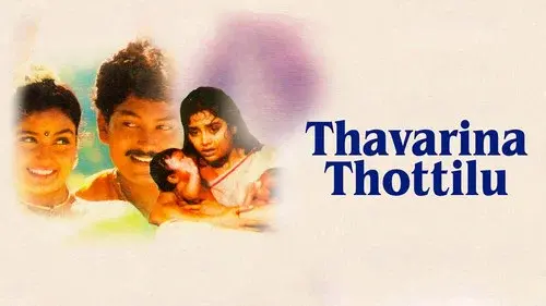 Thavarina Thottilu