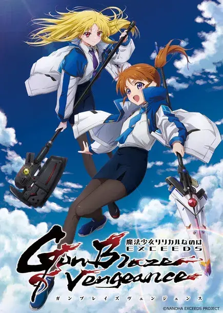 魔法少女リリカルなのは EXCEEDS Gun Blaze Vengeance