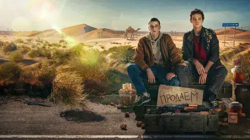 На автомате