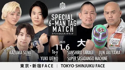 DDT Ryogoku After ~It's a Wonderful Battle~