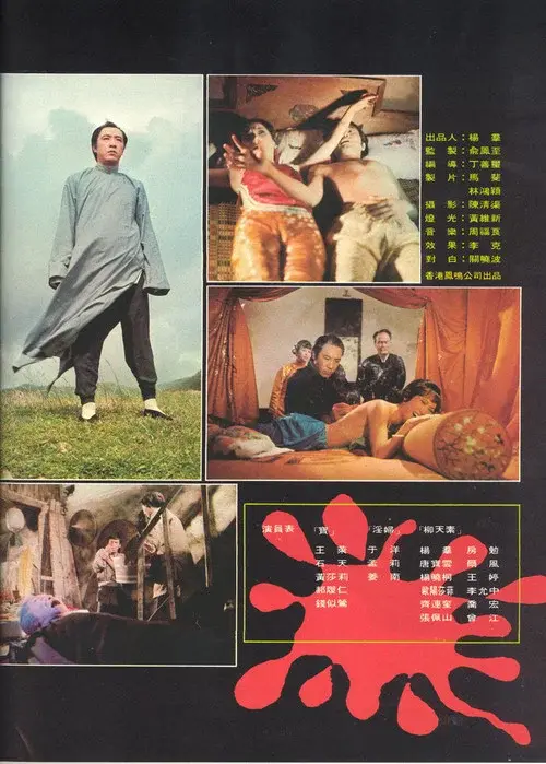 陰陽界