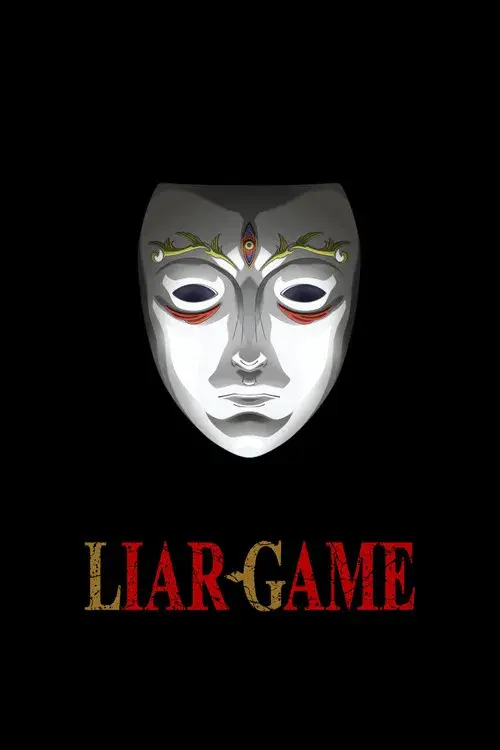 LIAR GAME