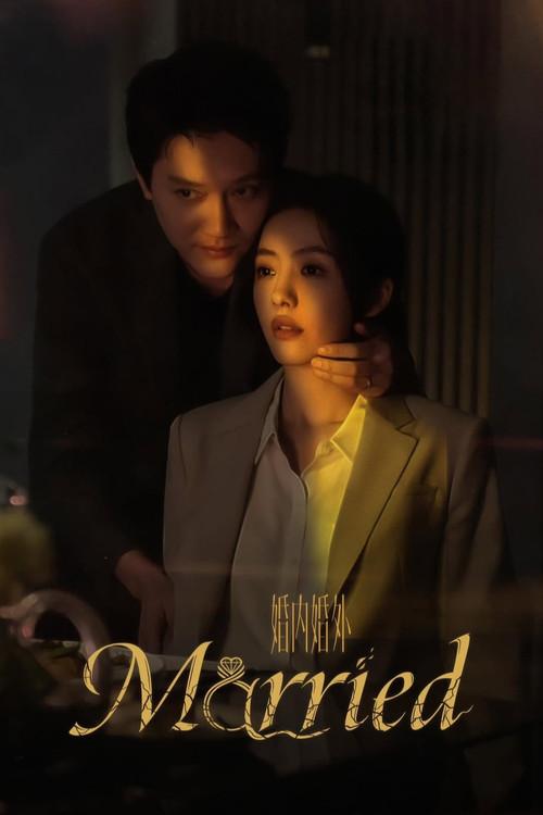 婚内婚外