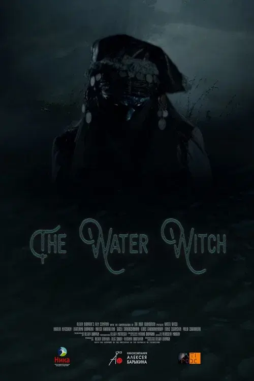 Водяная