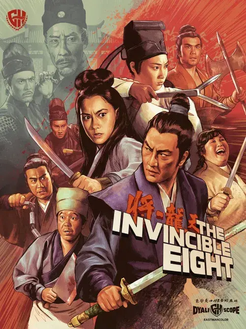 天龍八將