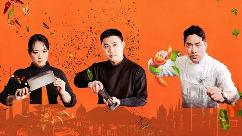 언더커버 셰프