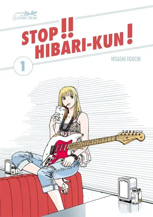 ストップ！！ひばりくん！