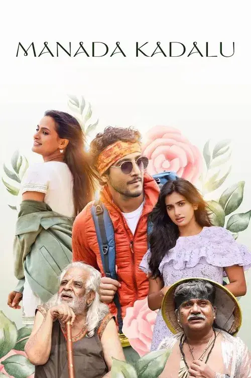 ಮನದ ಕಡಲು