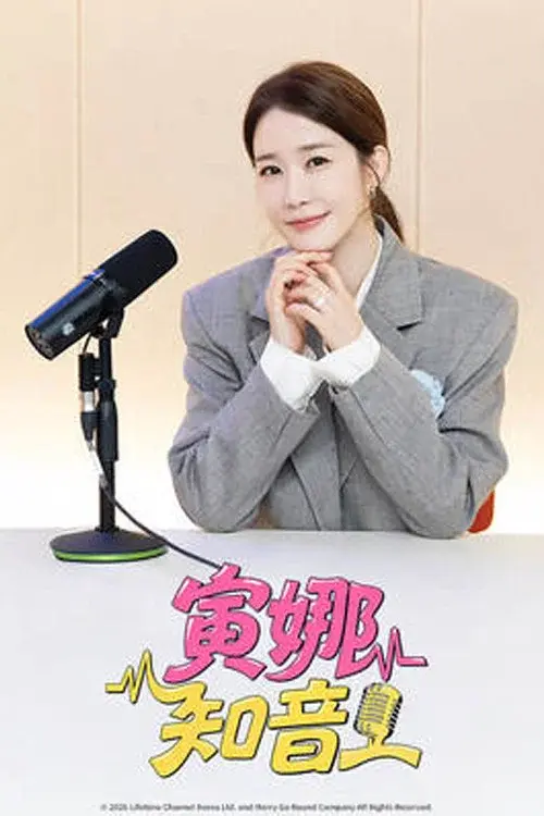 유인라디오