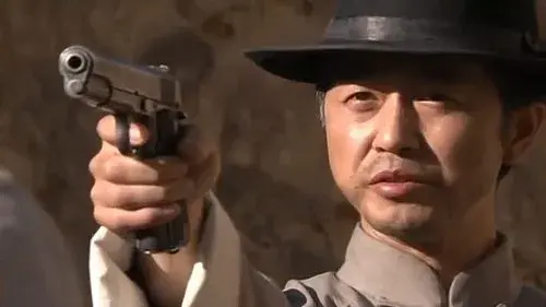 延安锄奸