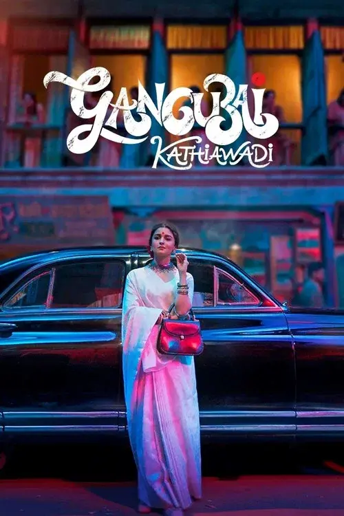गंगूबाई काठियावाड़ी