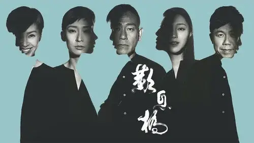 歎息橋
