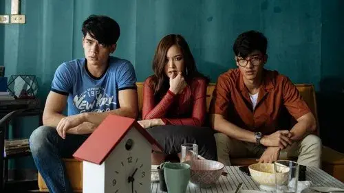 สามเราต้องรอด