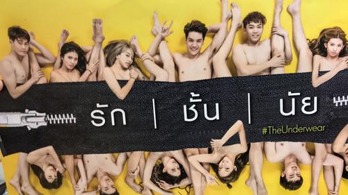 รักชั้นนัย