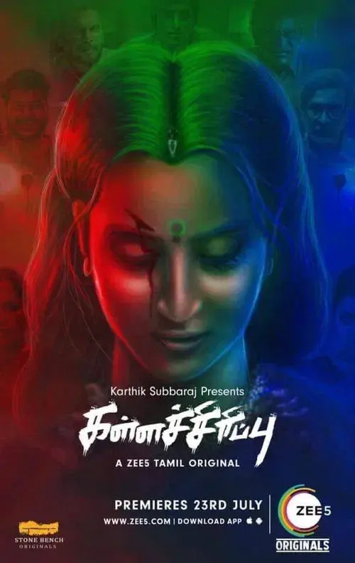 கல்லச்சிரிப்பு