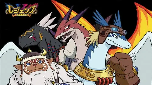レジェンズ 甦る竜王伝説
