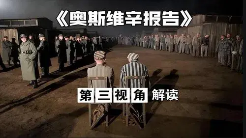 奥斯维辛集中营