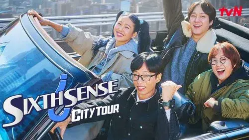 식스센스: 시티투어