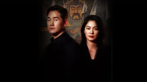 샤먼