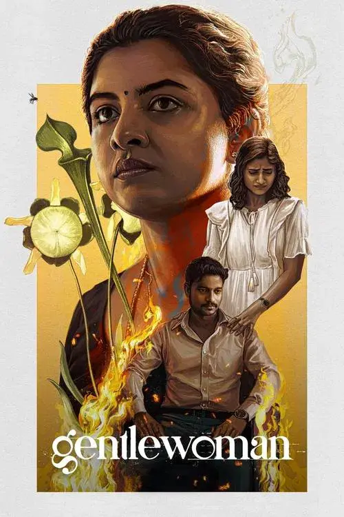ஜென்டில்வுமன்