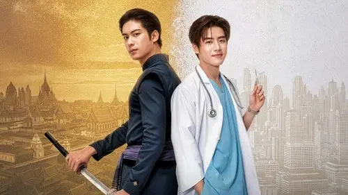 บุพเพสันนิวาส