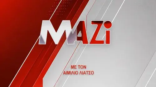 Μαζί