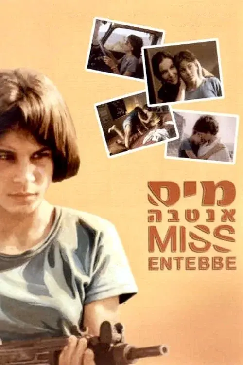 מיס אנטבה