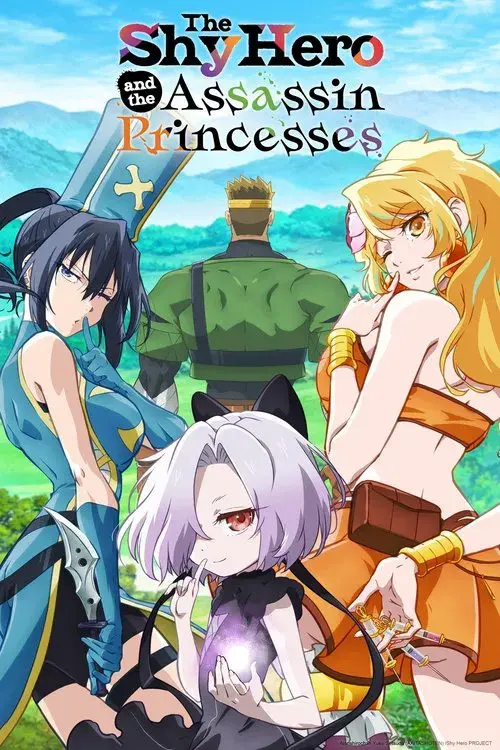 気絶勇者と暗殺姫