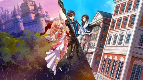 異世界でチート能力を手にした俺は、現実世界をも無双する ～レベルアップは人生を変えた～