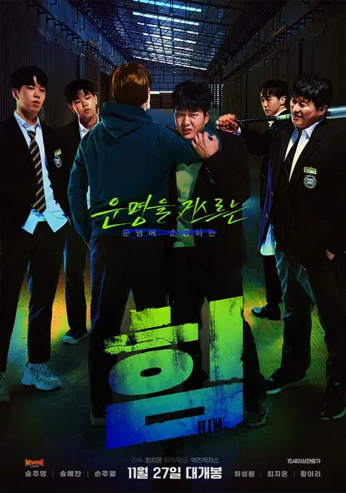 HIM: Who Gives Me Strength