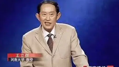 百家讲坛：汉代风云人物之项羽