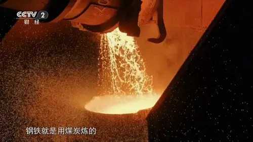 黑钻—焦煤的中国故事