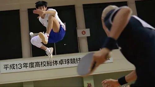 Ping Pong