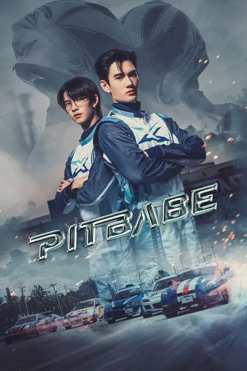 พิษเบ๊บ เดอะ ซีรีส์
