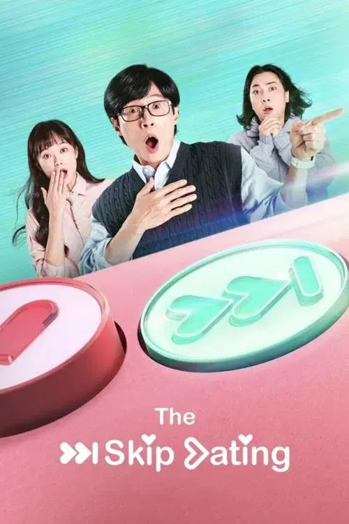 스킵