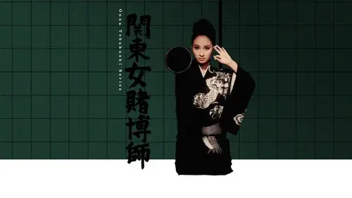 The Woman Champion