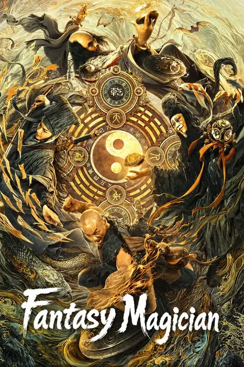 奇门遁甲