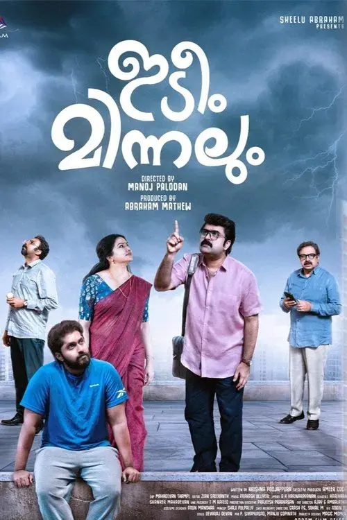 Raveendra Nee Evide?