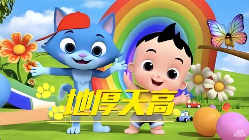 蓝猫淘气3000问之明星梦工厂