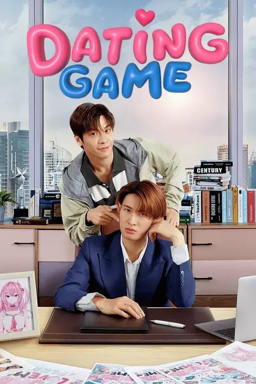 Dating Game เดทเกมนี้ ต้องได้ใจนาย